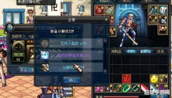 分解师怎么升级