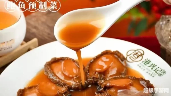 一品鲍