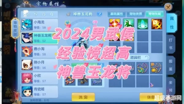神武经验计算