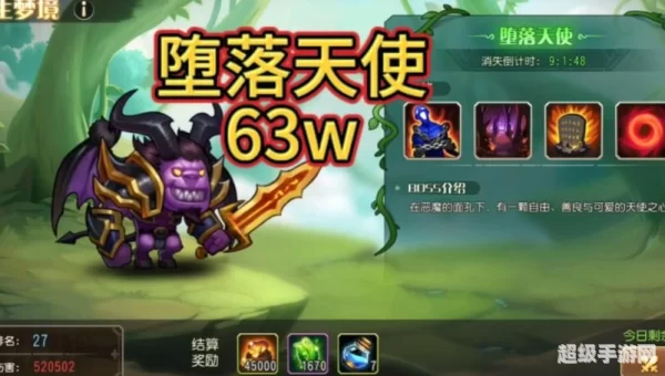 堕落天使阵容
