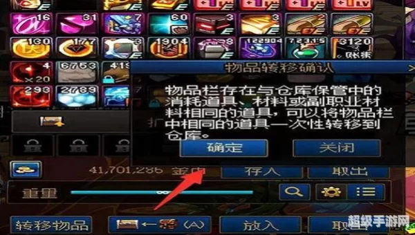 dnf仓库锁怎么设置