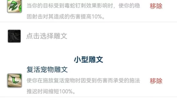 兽王天赋