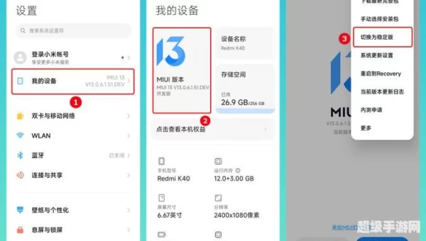 怎么样操作可以显示切换回稳定版
