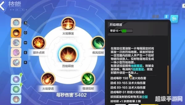 火炬之光 技能
