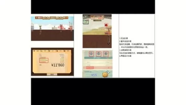 吸油记