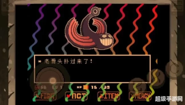 老滑头成就