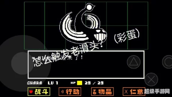 老滑头成就