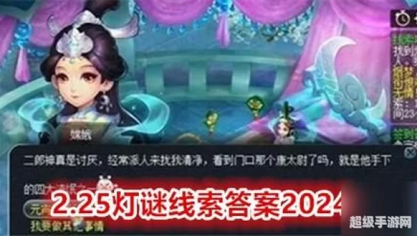 梦幻西游元宵节灯谜
