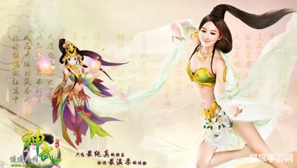 神武碧波仙子