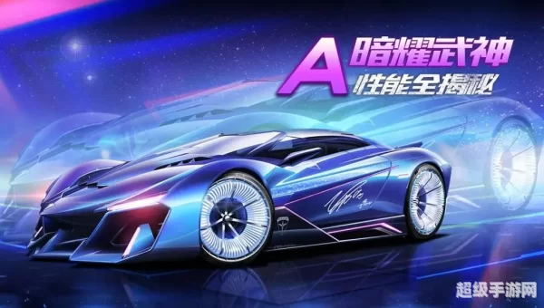 qq飞车狂飙