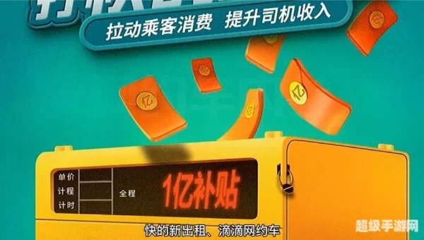 快的新出租
