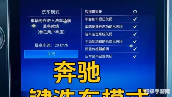 刷车软件