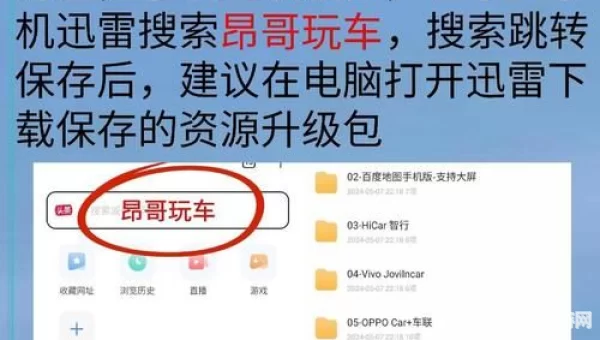 刷车软件