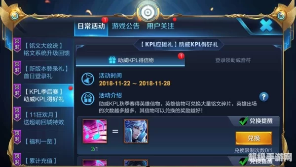 kpl兑换