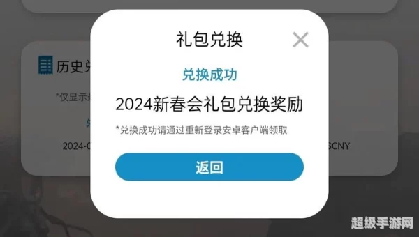 明日方舟兑换码入口