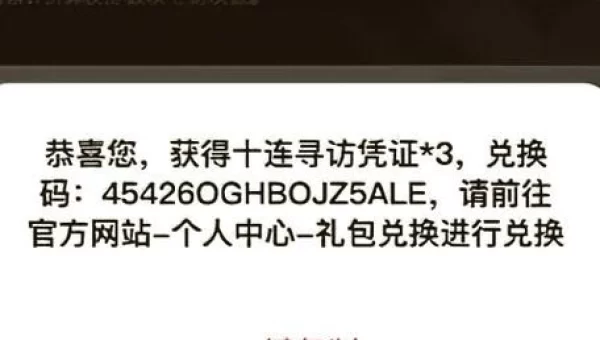 明日方舟兑换码入口