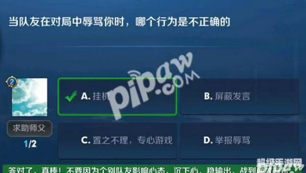 夫子的试炼答案