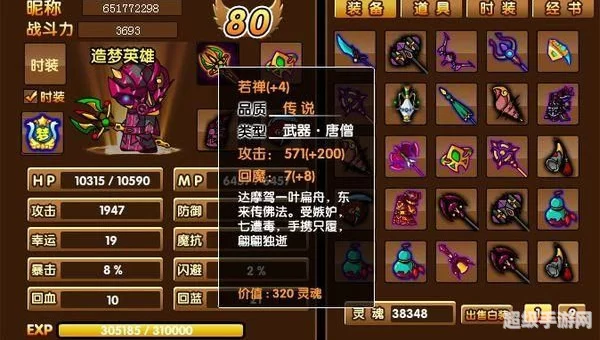 造梦西游3银弹金弓怎么得
