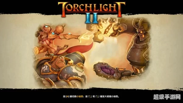 火炬之光2什么职业