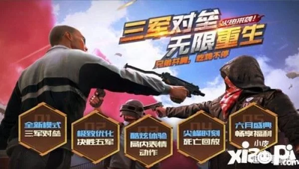 全军出击更新公告