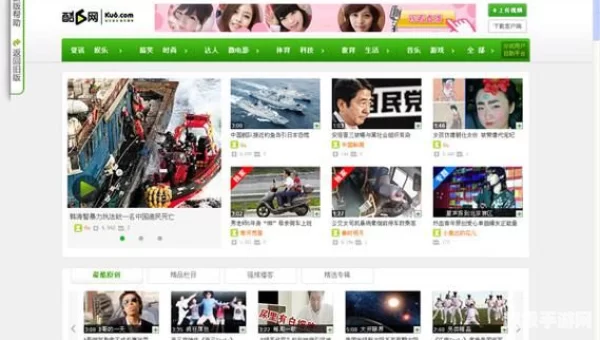 酷6视频下载