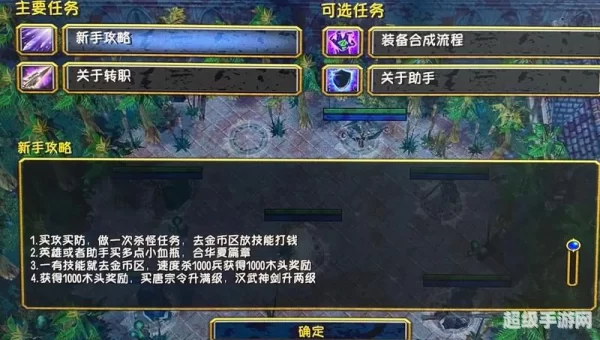 兽神演武攻略
