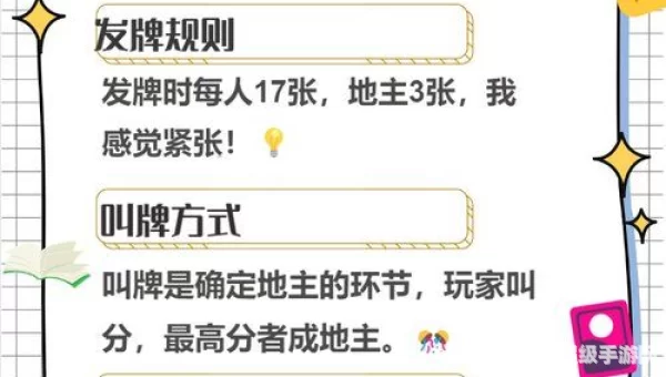 斗地主诀窍