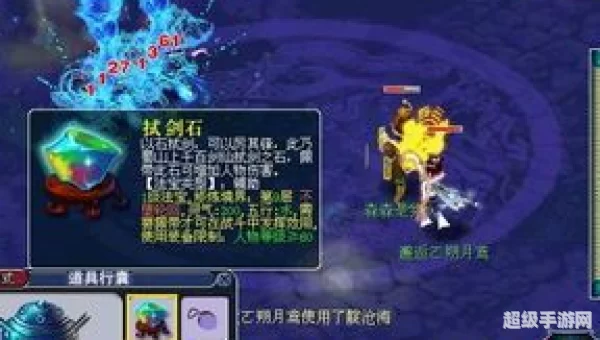 梦幻西游法宝飞剑