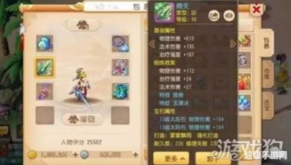 梦幻西游法宝飞剑