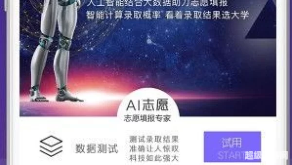 ai志愿