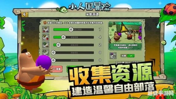 小人国 下载