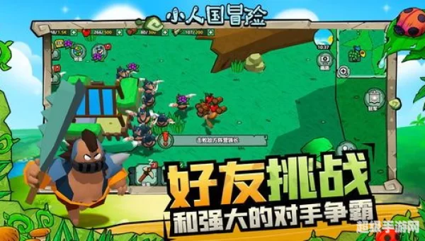 小人国 下载