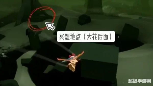 光遇远古战场冥想