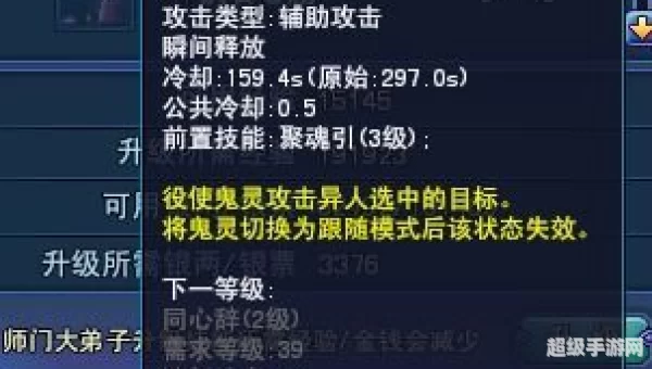 倩女幽魂异人技能加点