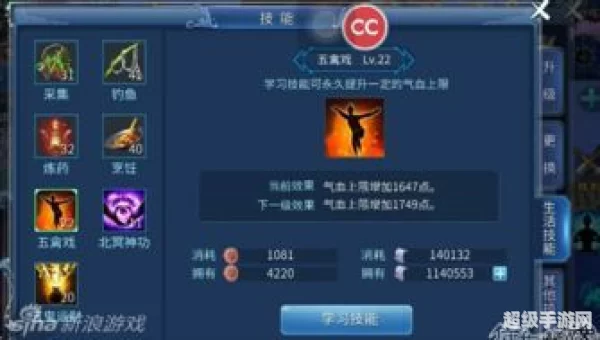 倩女幽魂异人技能加点
