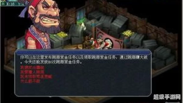 白虎堂任务