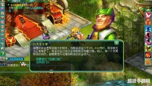 白虎堂任务