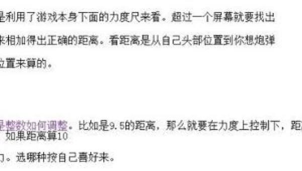 弹弹堂高抛公式