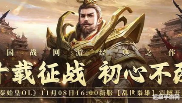 秦始皇ol