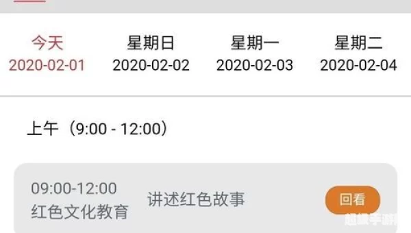 赣教云app