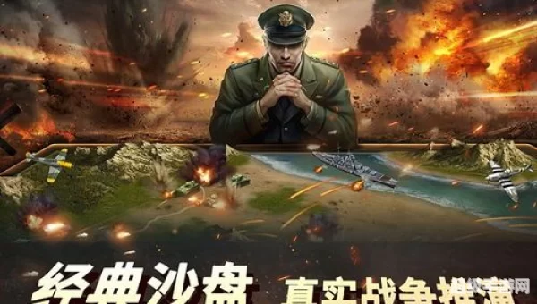 2战风云