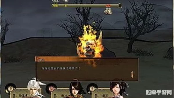 轩辕剑5外传