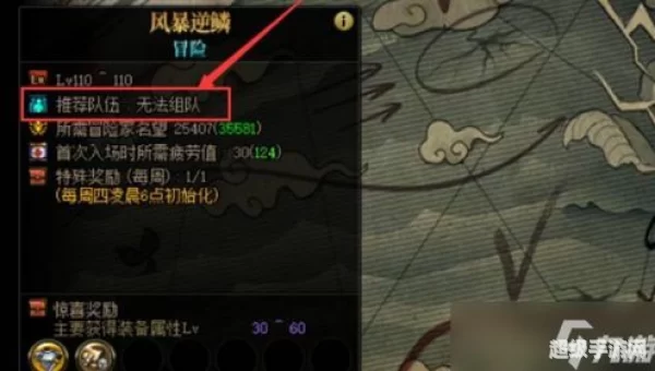 风暴逆鳞在哪里