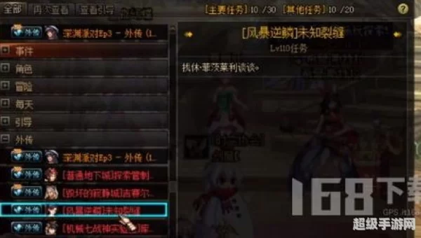 风暴逆鳞在哪里