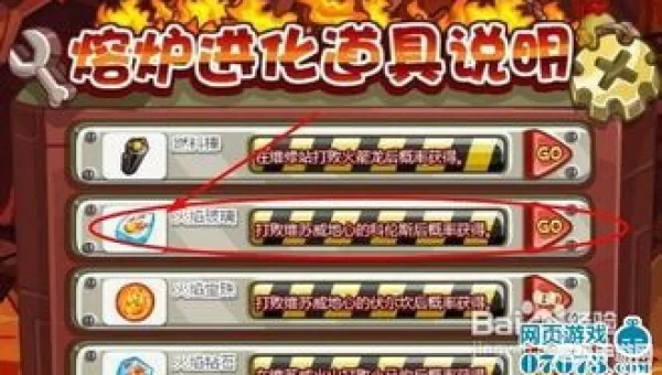 洛克王国刷火焰玻璃