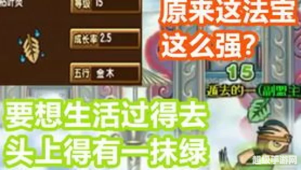 造梦西游3枯叶杖怎么得