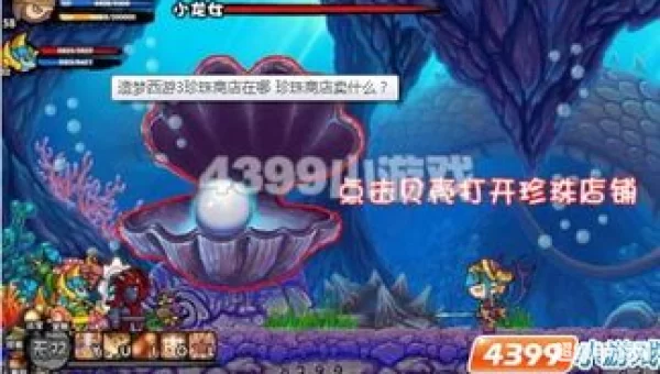 造梦西游3枯叶杖怎么得
