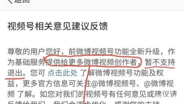 微博推荐怎么变成视频了