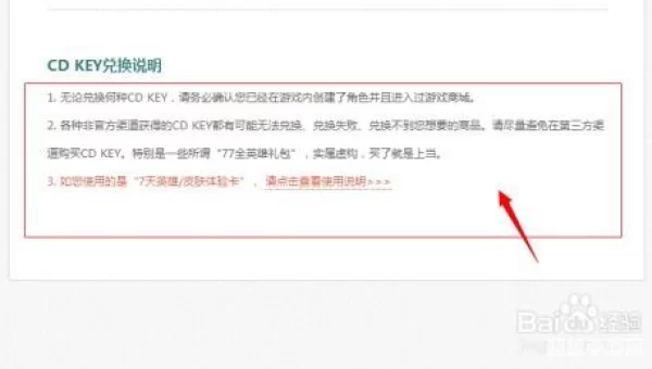 lolcdkey兑换码