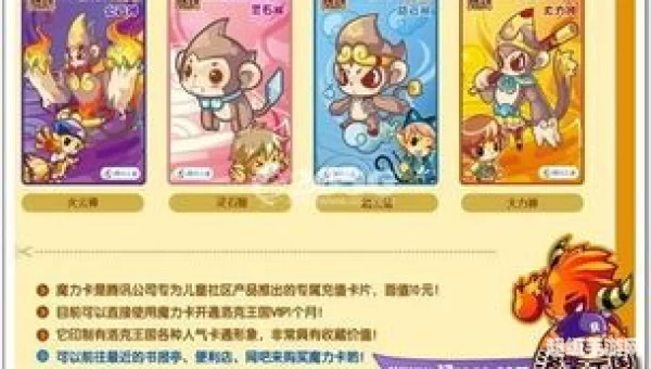洛克王国魔力卡